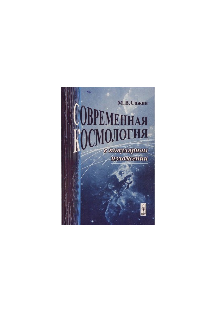 Modern cosmology in a popular presentation
