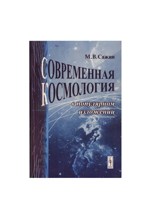 Modern cosmology in a popular presentation