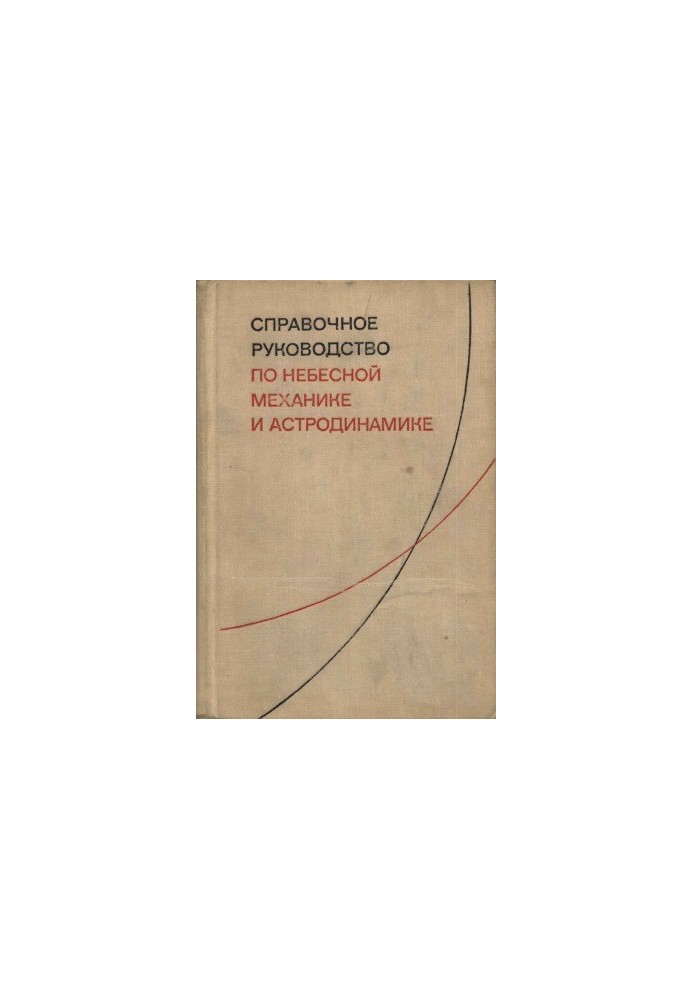 A Guide to Celestial Mechanics and Astrodynamics.