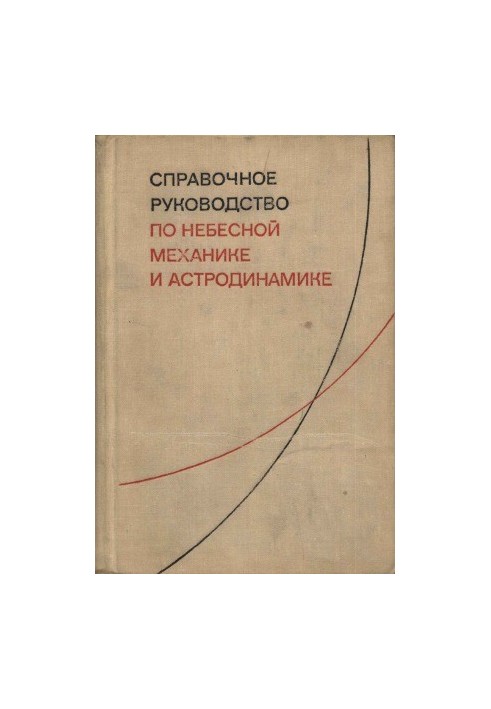 A Guide to Celestial Mechanics and Astrodynamics.