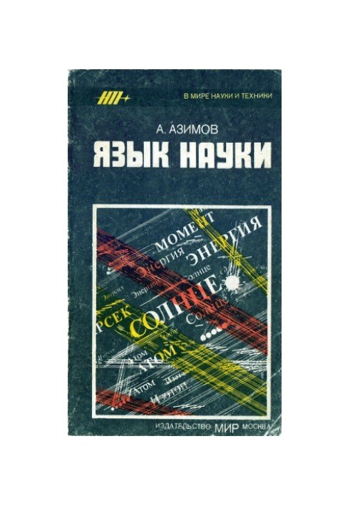 Language of Science