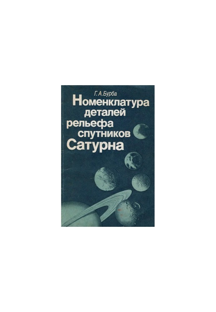 The nomenclature of details of the relief of the satellites of Saturn.