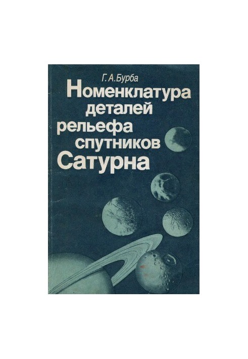 The nomenclature of details of the relief of the satellites of Saturn.
