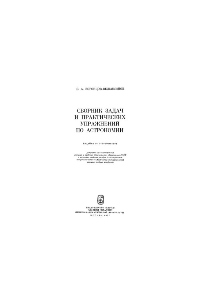 A collection of tasks and practical exercises in astronomy