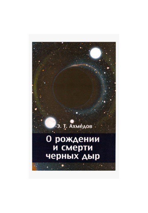 Birth and Death of Black Holes