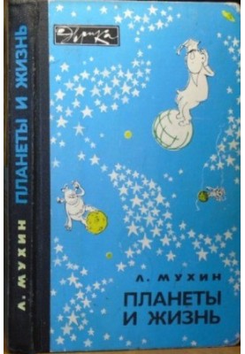 Planets and Life