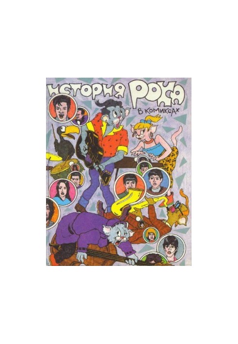 History of Rock in Comics
