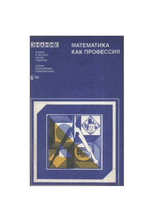 Mathematics as a profession (articles)