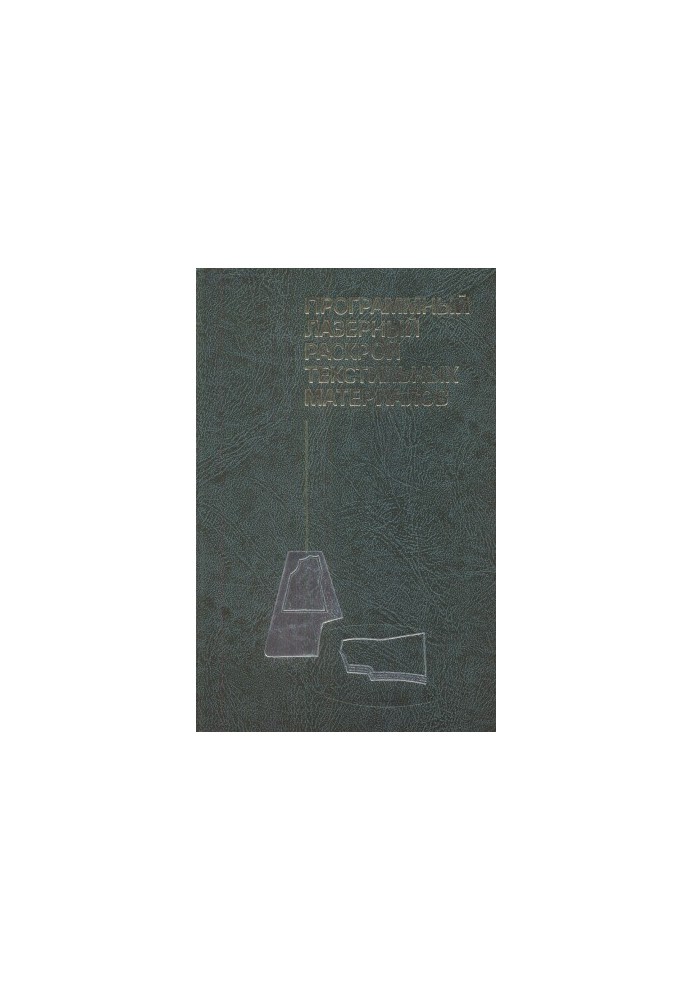 Software laser cutting of textile materials