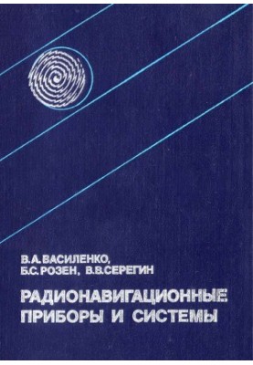 Radio navigation devices and systems