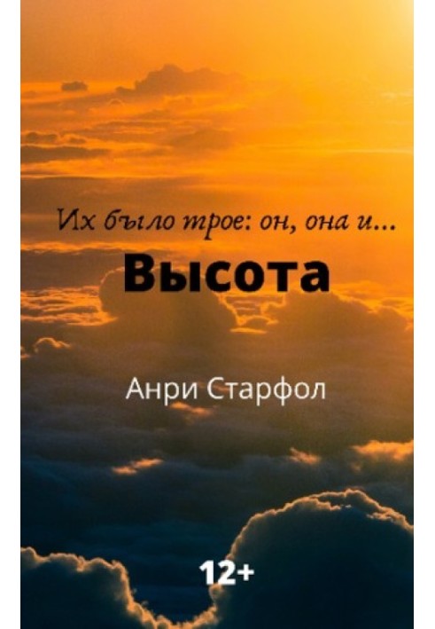 Висота