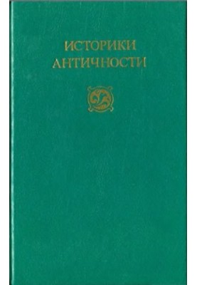 Historians of Antiquity. Volume 2: Ancient Rome