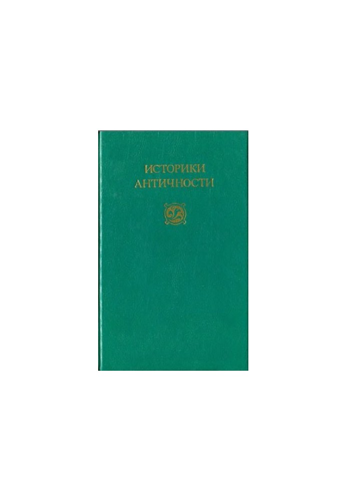 Historians of Antiquity. Volume 2: Ancient Rome