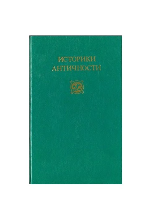 Historians of Antiquity. Volume 2: Ancient Rome