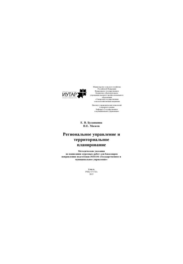 Regional administration and territorial planning