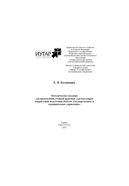 Методичні вказівки для проходження навчальної практики