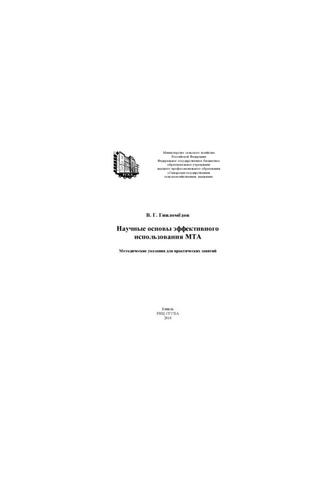 Scientific basis of effective use of MTA