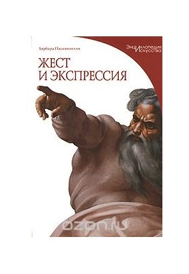 Gesture and Expression