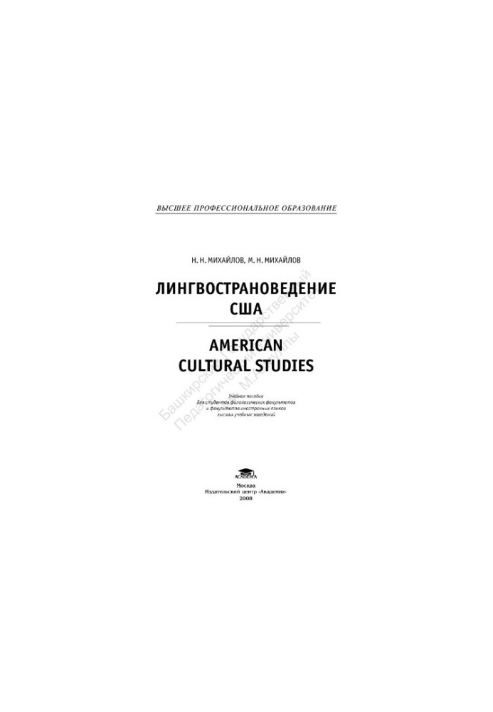 Linguistics of the United States