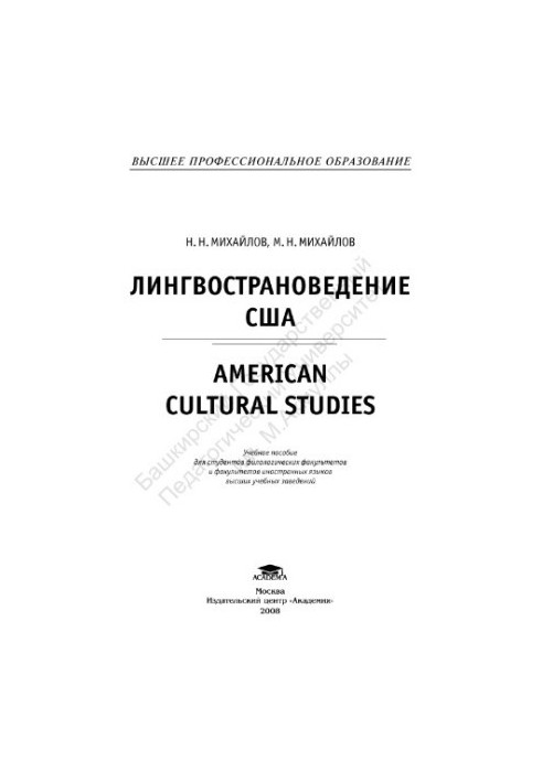 Linguistics of the United States