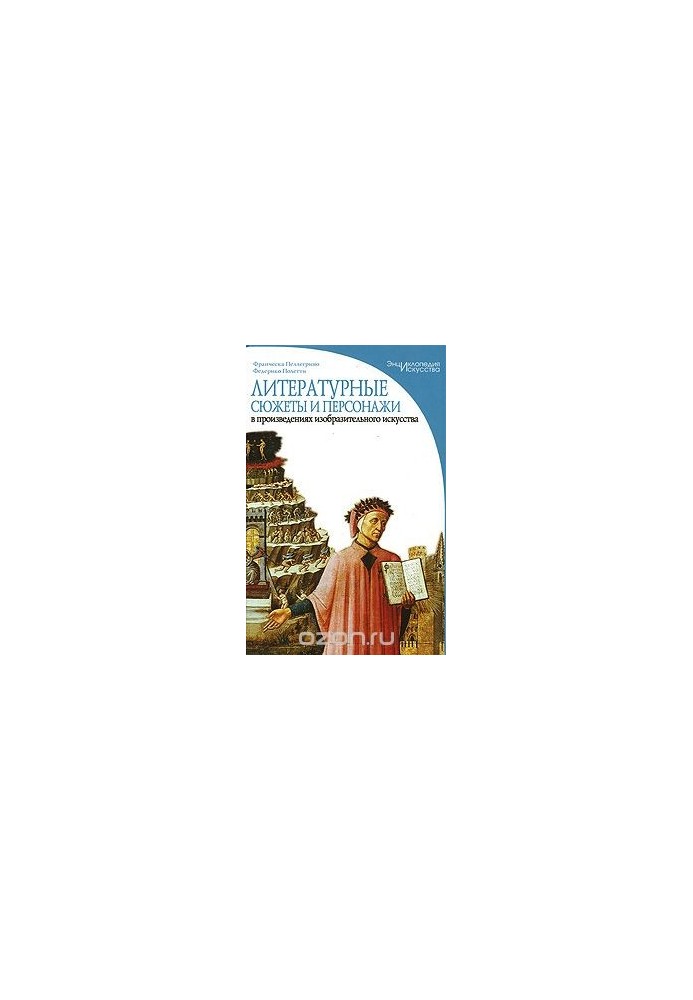 Literary subjects and characters in works of fine art