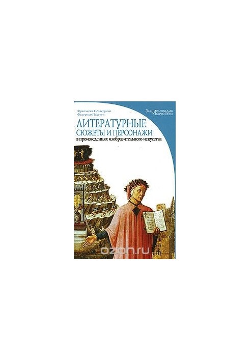 Literary subjects and characters in works of fine art