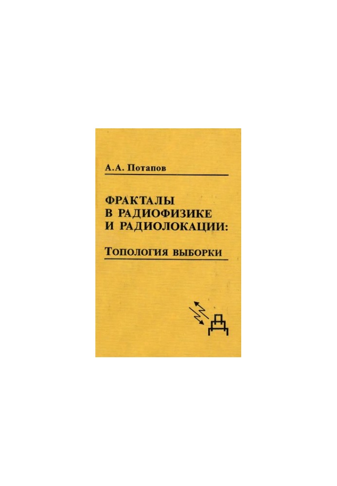 Fractals in Radiophysics and Radio Engineering: Sampling Topology