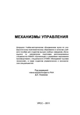 Management tools. Training manual