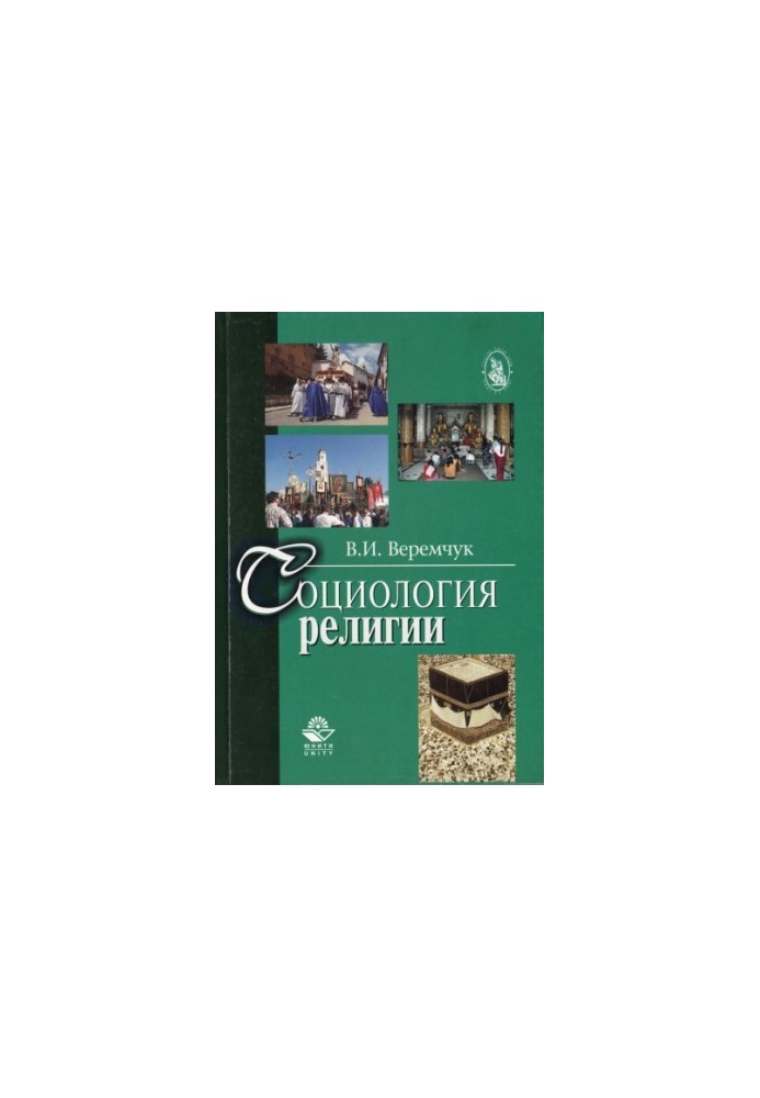 Sociology of Religion