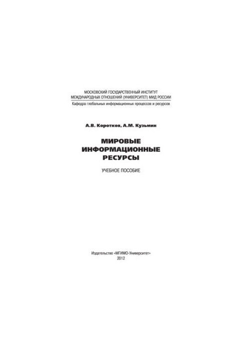 World information resources