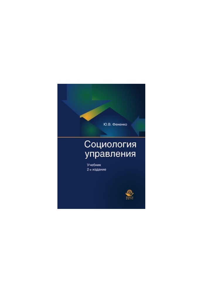 Sociology of management