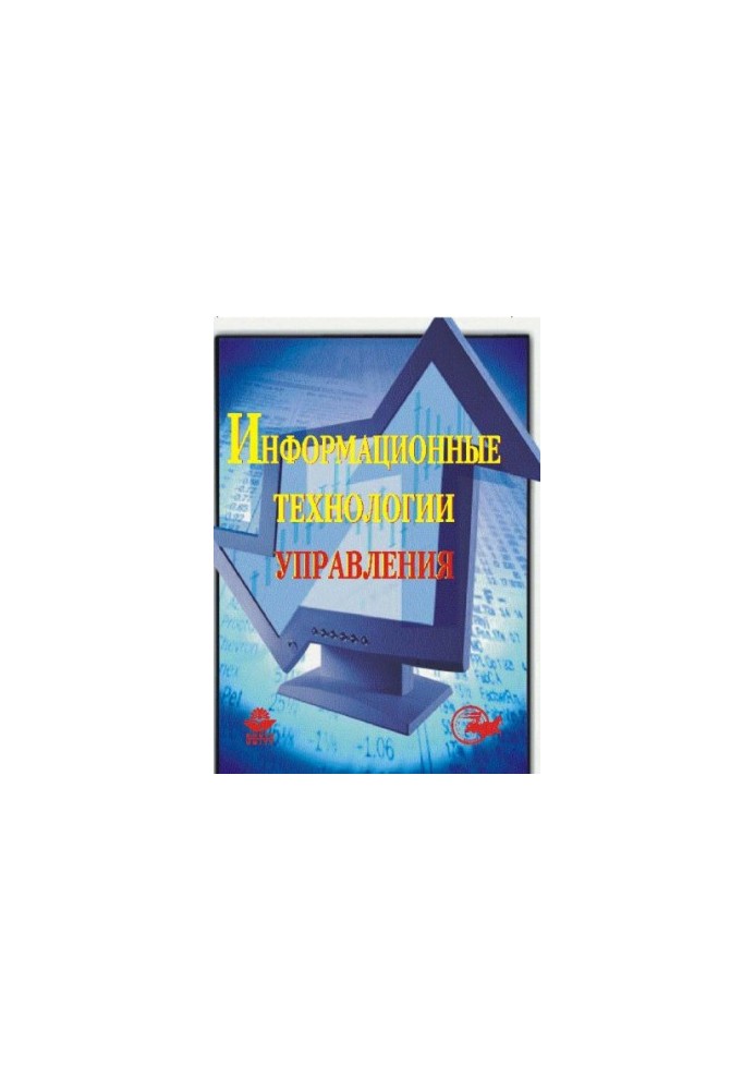 Information technology management