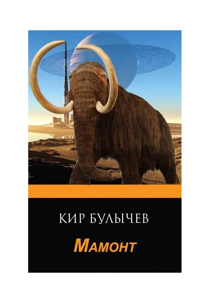 Mammoth