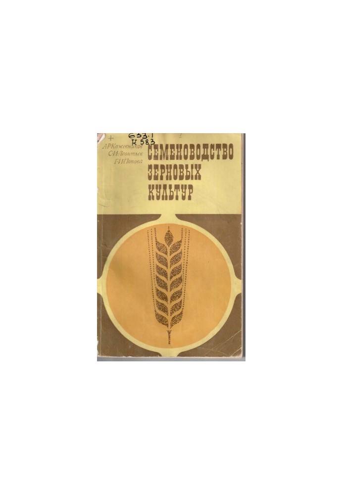 Seed production of cereals