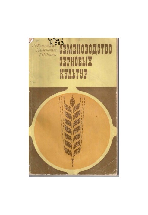Seed production of cereals