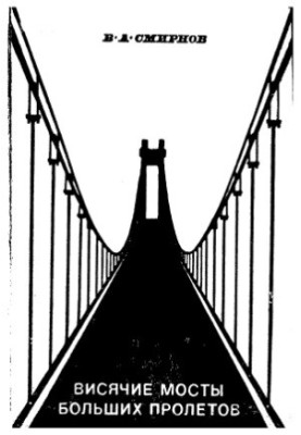 Hanging bridges of large spans