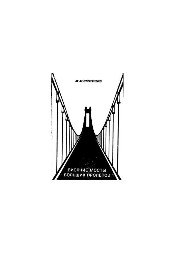 Hanging bridges of large spans