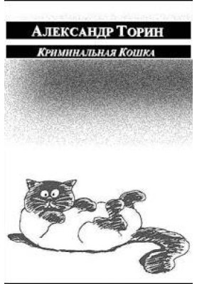 Crime Cat