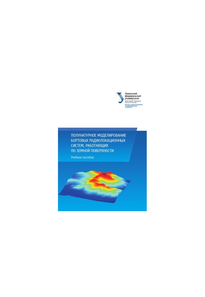 Semi-natural modeling of on-board radar systems operating on the earth's surface : a training manual