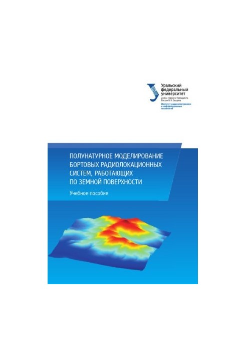 Semi-natural modeling of on-board radar systems operating on the earth's surface : a training manual