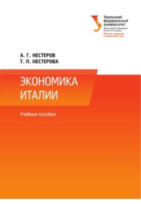 Economy of Italy : training manual