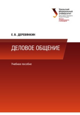Business communication : training manual