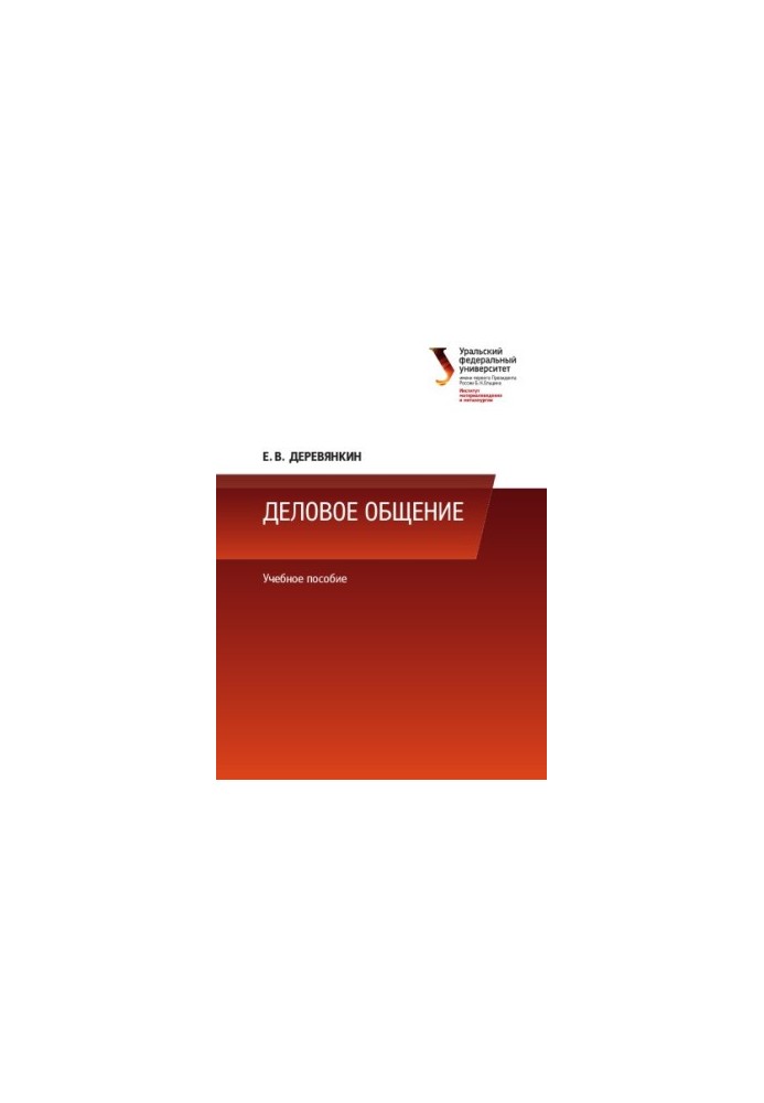 Business communication : training manual