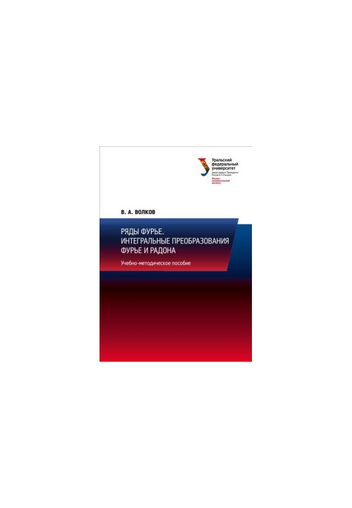 Integral transformations of Fourier and Radon: a training manual