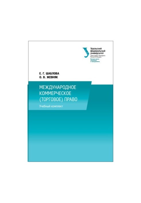 International Commercial (Trade) Law : Training Kit
