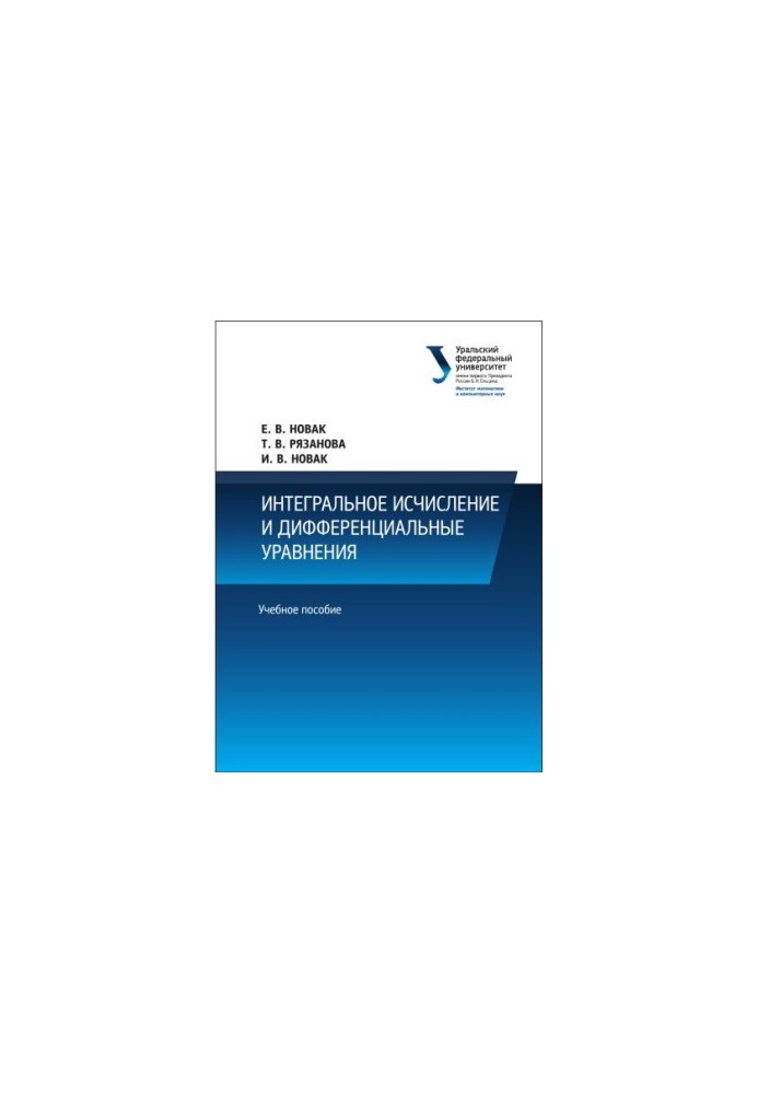 Integral calculus and differential equations : a textbook