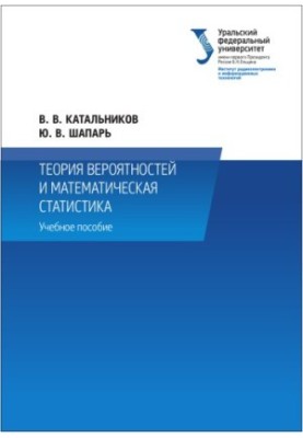 Probability theory and mathematical statistics : a textbook