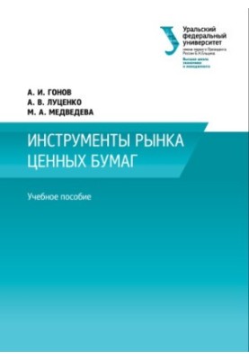 Securities market instruments : training manual