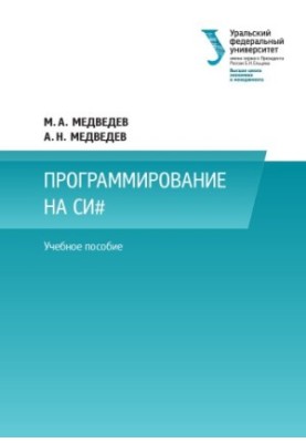 Програмування на Сі: навчальний посібник