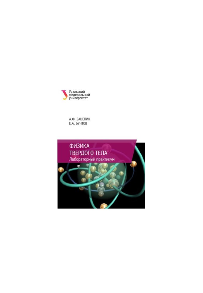 Solid State Physics: Laboratory Workshop